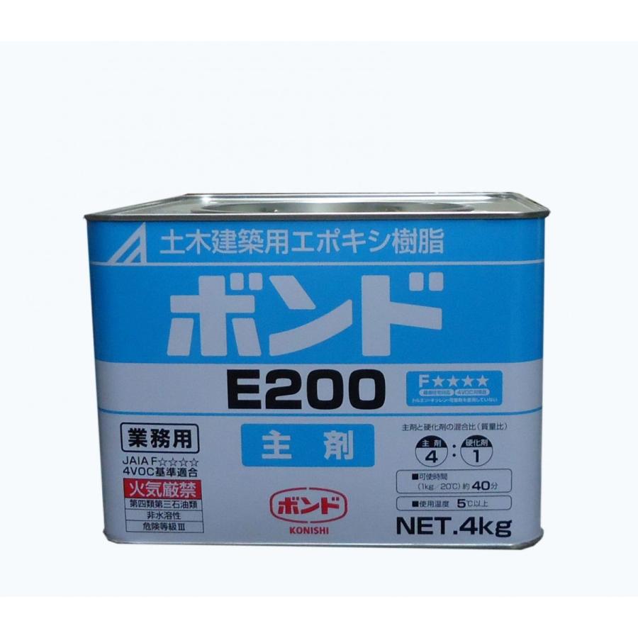 コニシ　ボンド　E200　5kgセット（主剤4kg：硬化剤1kg）