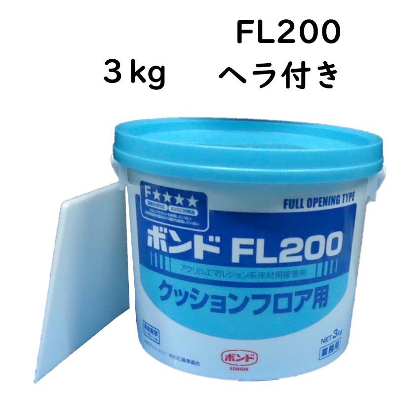 コニシ ボンド FL200 3kg くし目コテ付き　クッションフロア全般、長尺塩ビ系床材、カーペット全般の接着剤 | 