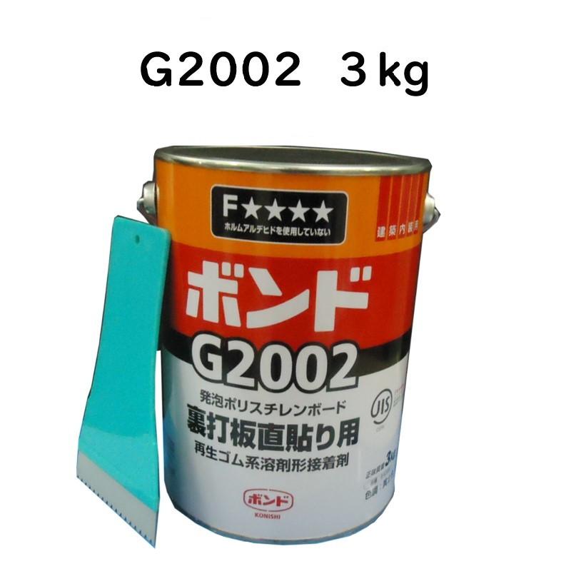 コニシ ボンド G2002 クシ目ゴテ付き 3kg | 