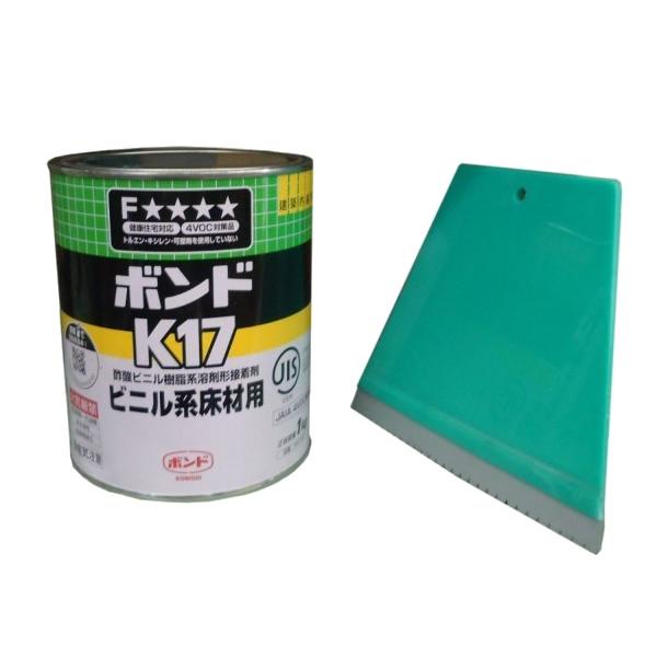 コニシ ボンド K17　1ｋｇ ボンドヘラ付　＃41327 | 
