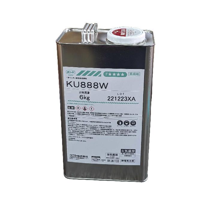 コニシ ボンドKU888（ヘラ付き） 6kg夏用 または KU888W