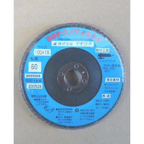 イチグチ　BSテクノディスク　A-KS　＃60　BSシリーズ　研磨　イチグチベストサンディング　1枚 |  | 01
