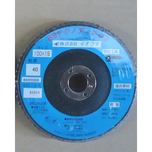 イチグチ　BSテクノディスク　Z-KS　＃40　10枚セット　研磨　イチグチベストサンディング |  | 02