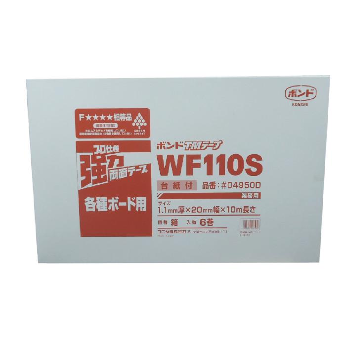コニシ　TＭテープ　ＷＦ１１０Ｓ　1.1ｍｍ×20ｍｍ×10ｍ　6個入1箱　ボンド　＃04950D | 