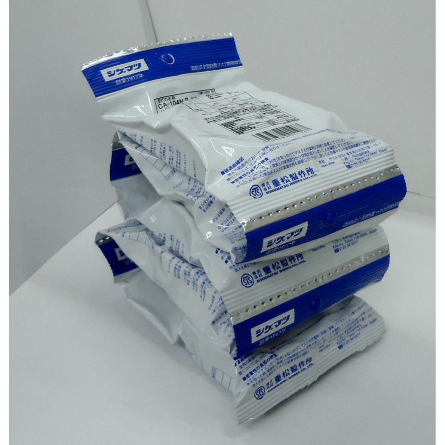 シゲマツ　CA-104N2　HG/AG　５缶綴り　ハロゲンガス用　酸性ガス用　（１缶単価429円になります。）　防毒マスク用　吸収缶 | 