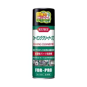 クレ　フォーミングクリーナープロ　420mlx20本（1ケース）　呉工業　品番1434　水溶性パーツ洗浄剤 | KURE