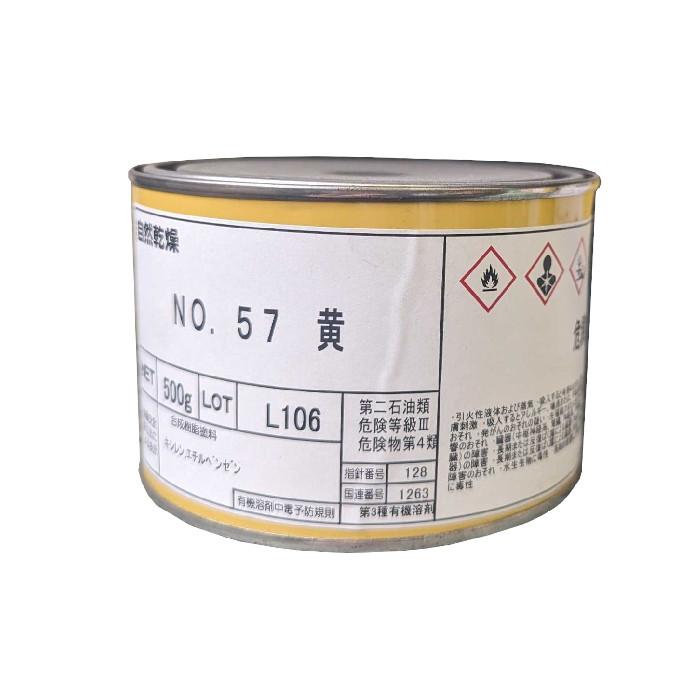 カシュー　#57　黄　500g　油性漆塗料　自然乾燥型 | 