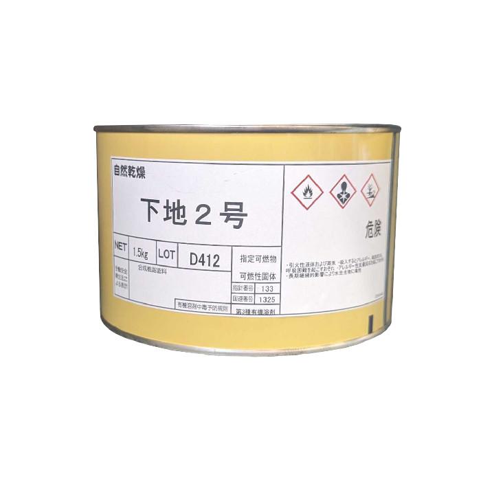カシュー　下地2号　1.5kg　油性漆塗料　自然乾燥型 | 