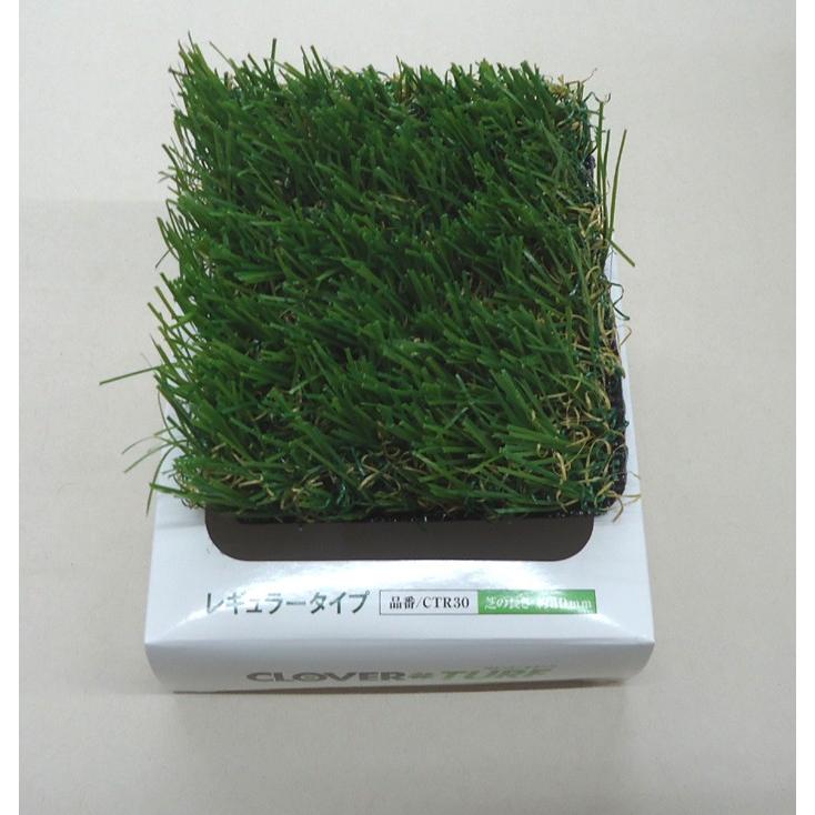 CLOVER TURF 人工芝 レギュラータイプ 1m x 6m CLOVERTURF（クローバーターフ）人工芝／レギュラータイプ／1m×10m