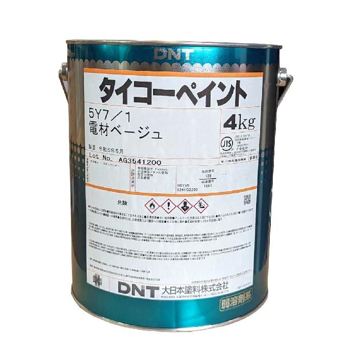 大日本塗料 タイコーペイント 電材ベージュ 5Y7/1 ４kg 艶有 JISK5516