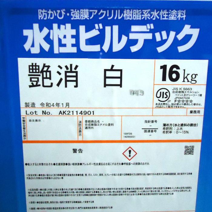 大日本塗料　水性ビルデック　艶消　白　16kg　内外壁　アクリル樹脂　水系塗料｜const｜02