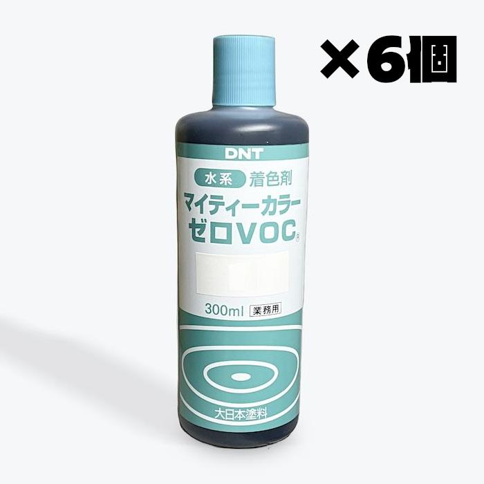 マイティカラーゼロVOC　黒　350ml×6個 《ペンキ　調色　色調整　チュッチュ　水性　DNT　大日本塗料》 | 