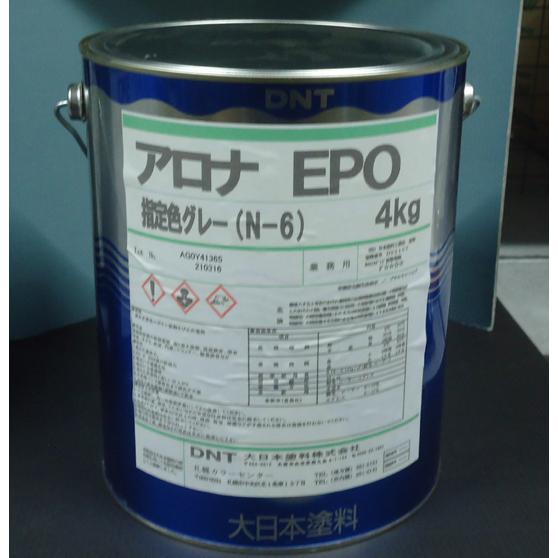 大日本塗料　アロナEPO　グレー 4kg　アロナエポ 　N-6近似   (当社にて詰め替えた商品です。出荷証明書及び品質証明書は、出ません。)　水系錆止め塗料 | 