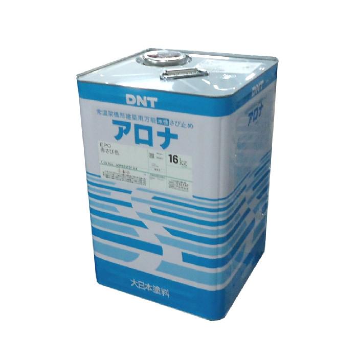 大日本塗料　アロナEPO　赤錆　16kg　アロナエポ　水系錆止め塗料 | 
