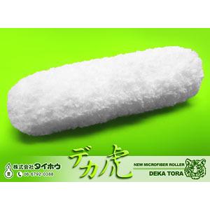 デカ虎スモールローラー　長毛　6吋　 白色　毛足25mm　10本入　タイホウ　大豊　白トラ　6インチ　幅150ｍｍ　毛丈25ｍｍ |  | 01