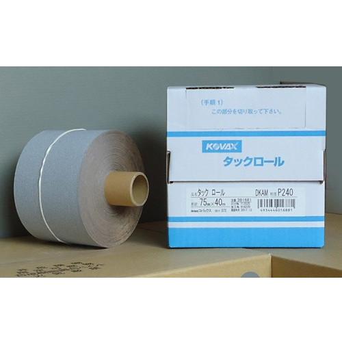 コバックス　タックロール　Ｐ240　幅75mmｘ長さ40ｍ　75ｍｍｘ40ｍ　75ｘ40 523TR7 | 