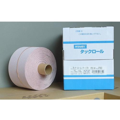 コバックス　タックロール　P80　75ｍｍx18m（幅75mm　長さ18ｍ　のり付き　ソフト一般用）　80番 523TR7 | 