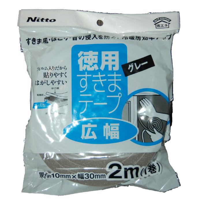 すき間テープS広幅　10mm×30ｍｍ×2m　50パック入り1ケース　グレー　ニトムズ　E0232　厚さ10ｍｍ　幅30ｍｍ　長さ2ｍ　全部で100ｍ分 | 