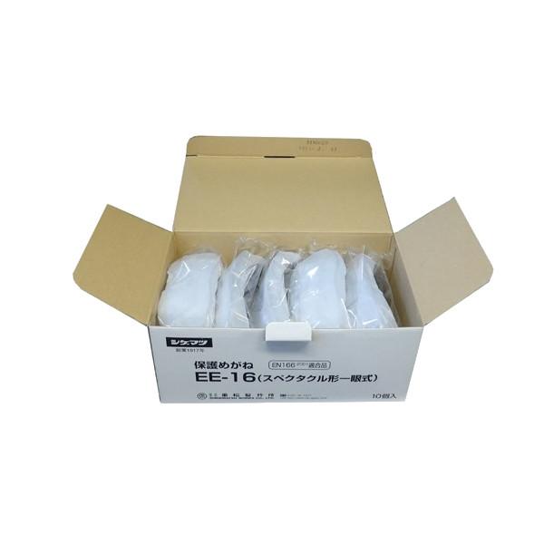 重松　保護メガネ　ＥＥ−１６　×１０個入り　シゲマツ |  | 01
