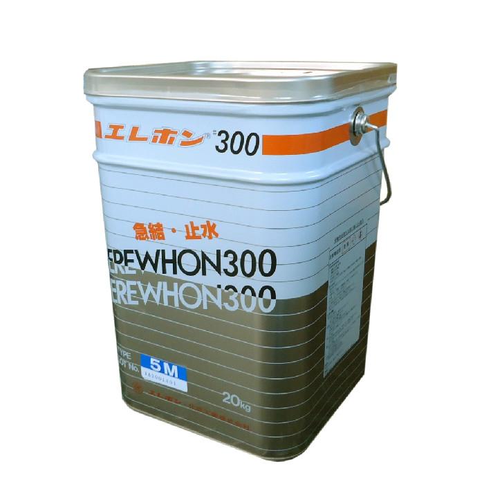 エレホン＃300　5M　20ｋｇ（5ｋｇ×4袋入）　止水モルタル　【送料無料※北海道、沖縄、離島除く】　止水セメント | 