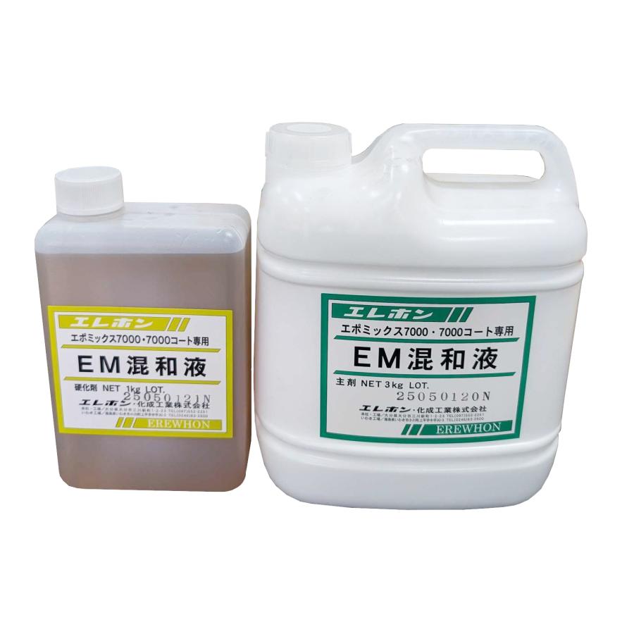 エポミックス7000　14ｋｇセット（粉体10ｋｇ+主剤3ｋｇ+硬化剤1ｋｇ）エレホン化成 複合塗膜防水材 |  | 02