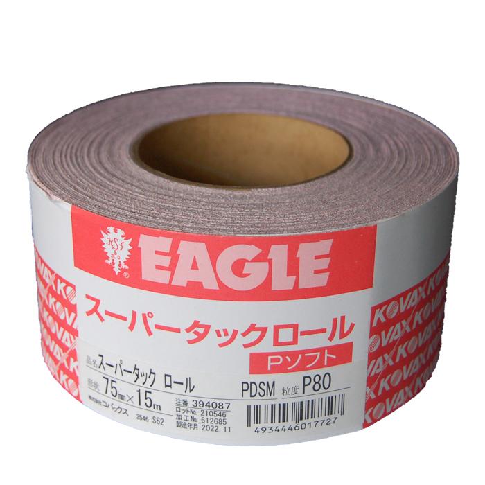 コバックス　スーパータックロールＰソフト　P80　75ｍｍｘ15ｍ　マジック式サンドペーパー　2546　ワシ印 523STR7 | 