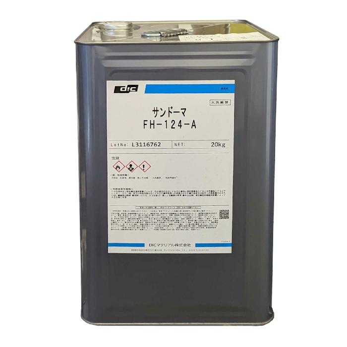 サンドーマ　FH-124（一般用）　20kg　インパラ　DICマテリアル　 | 