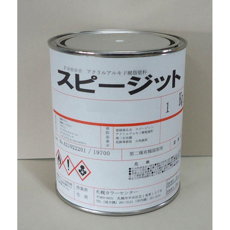ナトコ　スピージット　チンチングレッド　1kg ナトコペイント　特化則対応　※1kg缶 は当社にて詰替品です。出荷証明書及び品質証明書は出ません。 | 