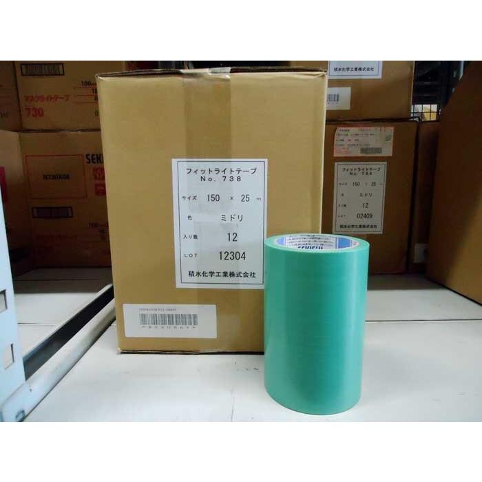 セキスイ　フィットライトテープ　緑　150mm×25m　12巻入り1箱　NO.738　SEKISUI　※この商品は特注品です。 | 