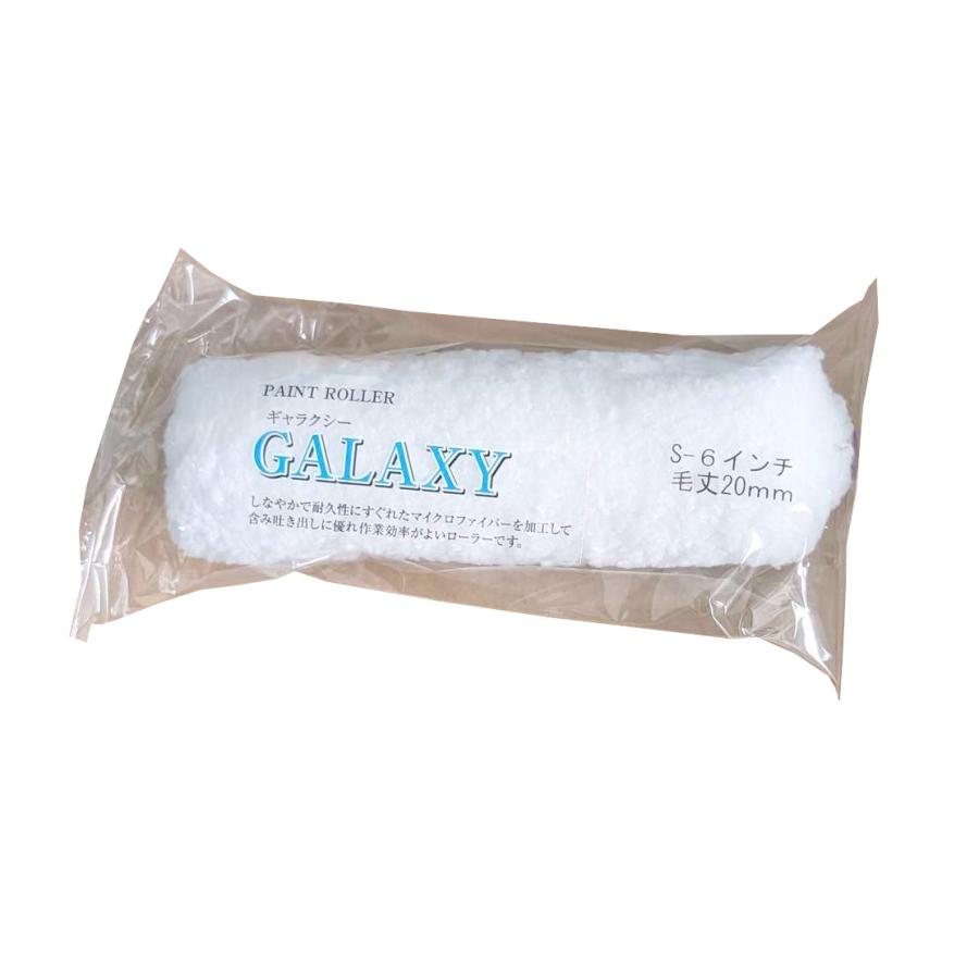 ギャラクシースモールローラーのみ　6インチ　150ｍｍ　毛丈20ｍｍ　白　10本　エターゴ |  | 01