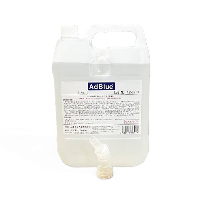 アドブルー 4L　AdBlue　ノズル付き 三菱ケミカル 国産 排ガス脱硝用尿素水　ゴードー | 