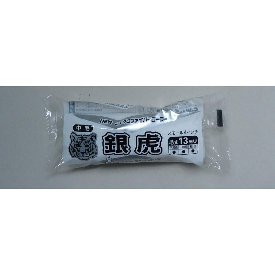 銀虎スモールローラー　中毛　4吋　 白色　毛足13mm　50本入（1箱）タイホウ　大豊　銀トラ　４インチ　毛丈13ｍｍ【送料無料 ※北海道、沖縄、離島除く】 |  | 01