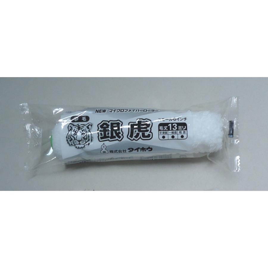 銀虎スモールローラー　中毛　6吋　 白色　毛足13mm　50本入（1箱）タイホウ　銀トラ　6インチ　毛丈13ｍｍ　【送料無料 ※北海道、沖縄、離島除く】 |  | 01