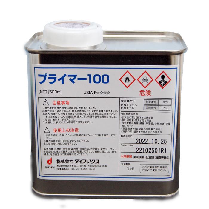 ダイフレックス　プライマー100　500ml　ハイフレックス変成シリコーン、ウレタン用プライマー | 