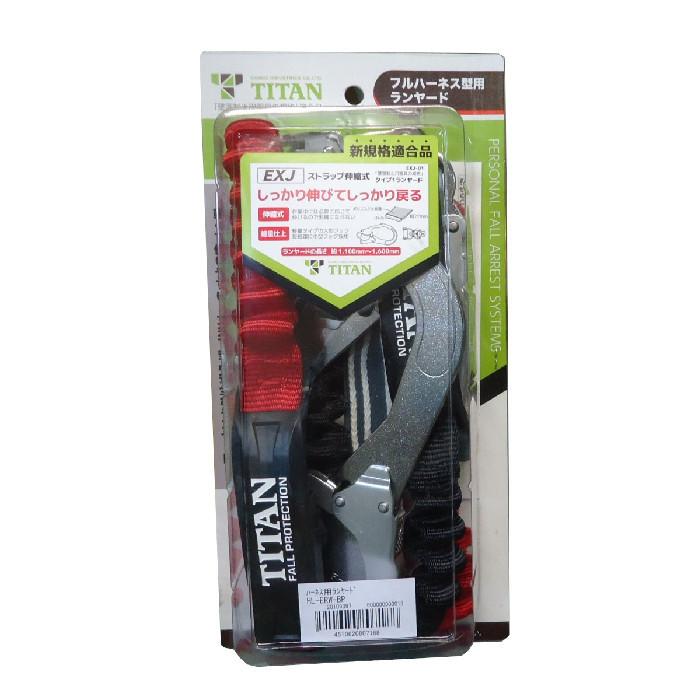 サンコー　伸縮ストラップ　ダブルランヤード　HL-ERW　フルハーネス用ランヤード（フルハーネスは別売りです）赤黒　ブリスターパック入り |  | 01