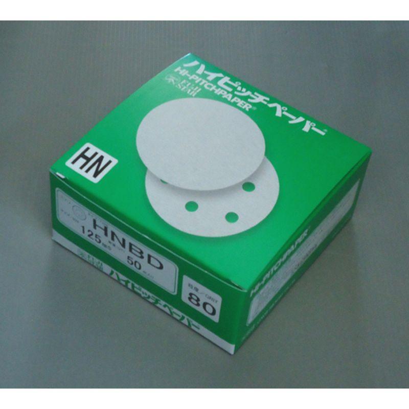 三共理化学　ハイピッチペーパー　円型　ジスク穴有　8穴　＃80　125mm　HNBD　50枚入　マジック式　緑箱 | 