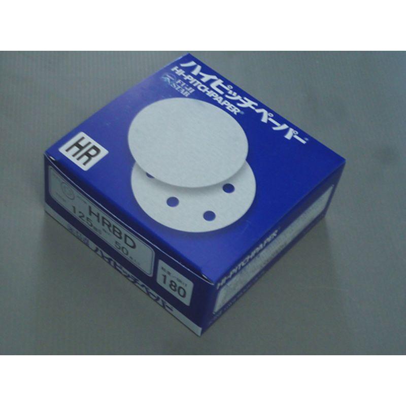 三共理化学　ハイピッチペーパー　円型　ジスク穴有　＃180　125mm　HRBD　50枚入　8穴　B穴　マジック式　青箱 | 