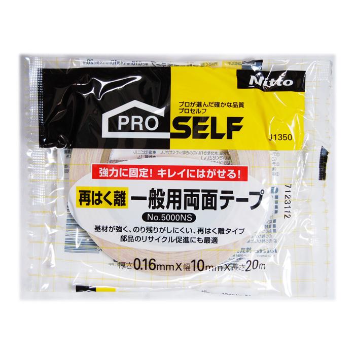 ニトムズ　再はく離 一般用両面テープ  No.5000NS　10mmx20ｍ　30巻入り1箱  J1350 | ニトムズ