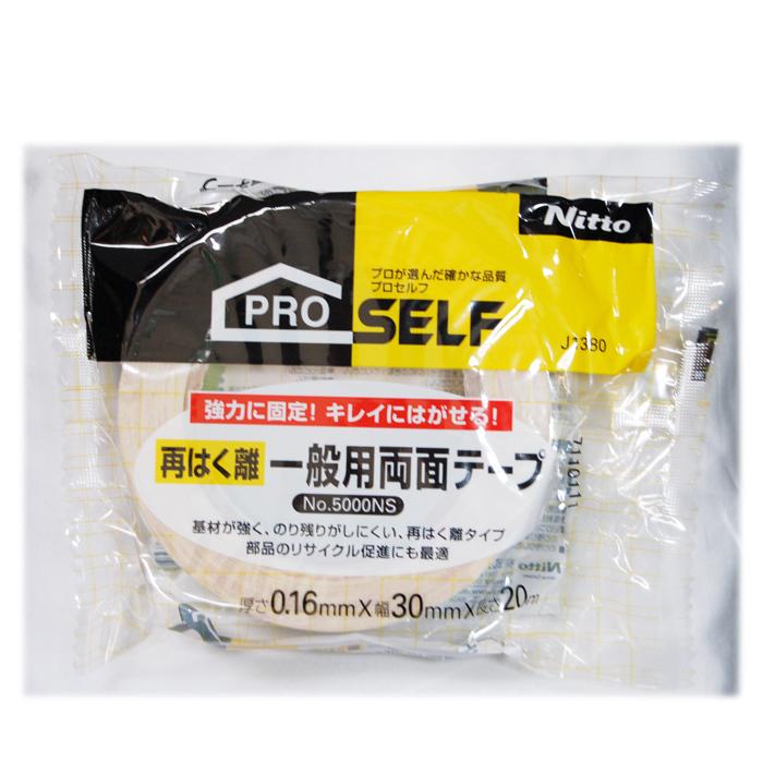 ニトムズ　再はく離 一般用両面テープ  No.5000NS　30mmx20ｍ　10巻入り1箱  J1380 | ニトムズ