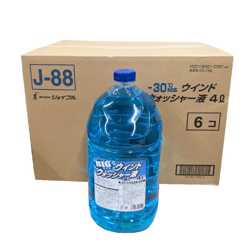 ウィンドウォッシャー液　4Lｘ6個入り（1ケース）　−30℃対応品（寒冷地仕様）　ジョイフル　ウインドウォッシャー　J88 | JOYFULL（車用品）
