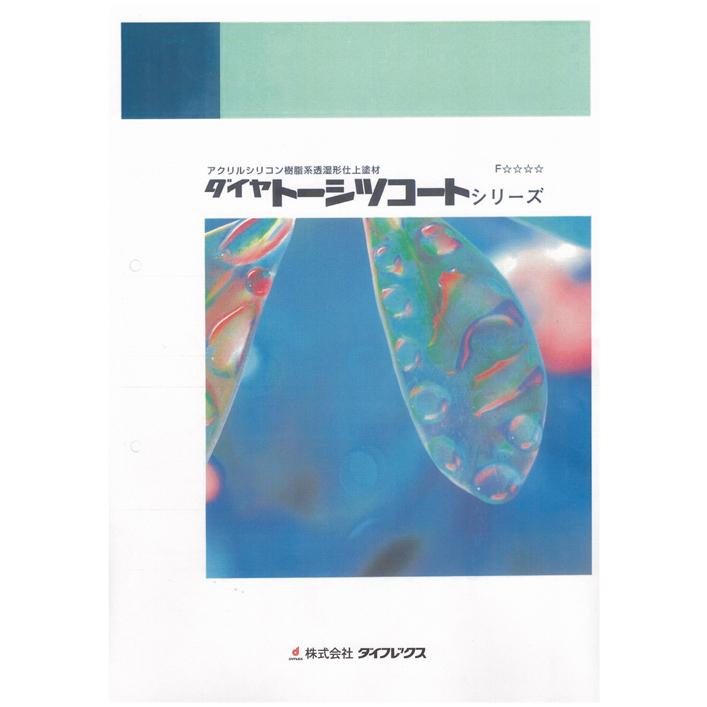 ダイヤ トーシツコート No.19 白 16kg ダイフレックス | 