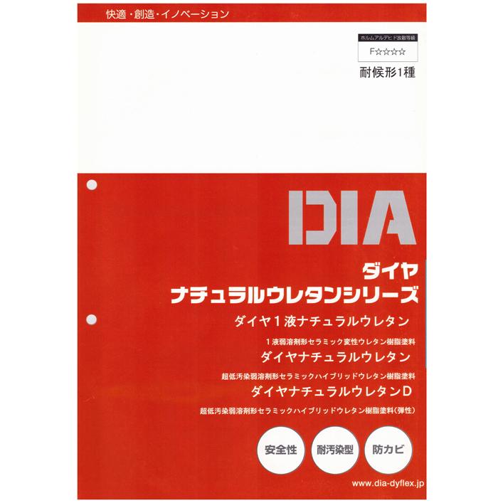 ダイヤ 一液ナチュラルウレタン 白 15kg ダイフレックス ホワイト | 