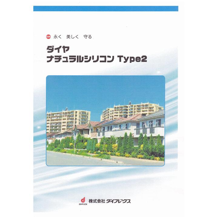 ダイヤ ナチュラルシリコン Type2 白 淡彩色 中彩色 14kgセット ダイフレックス　主材12kg+硬化剤2kg （代引き不可） | 