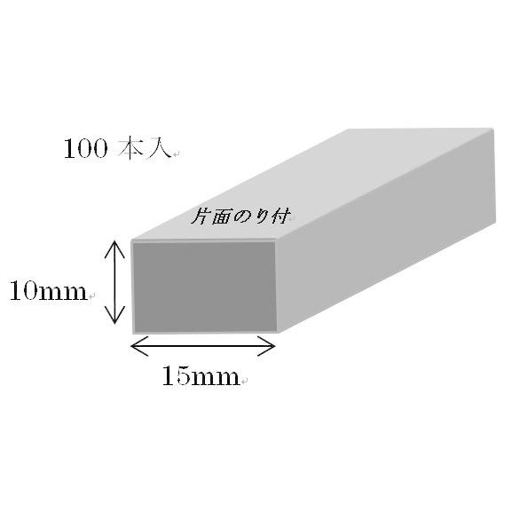 角バッカーのり付き　厚み10mm×幅15mm×１ｍ　100本　グレー　発泡ポリエチレンバックアップ材　10ｘ15ｘ1000ｍｍ |  | 01