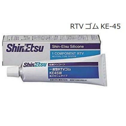 ひろ　信越シリコーン 一液型RTVゴム KE-45W 白色 18本セット 信越化学 KE-45 一液型RTVゴム 100g 白 KE45【レターパックで