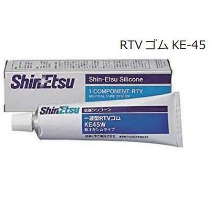 信越化学　KE-45　一液型RTVゴム　100g　透明　KE45【レターパックで送るので代引出来ません。】 クリアー シリコンコーキング | 
