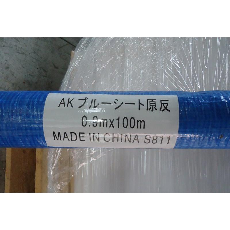 軽量ブルーシートロール　＃900　0.9m×１００ｍ　平均4kg　0.9ｘ100ｍ　薄手ブルーシート原反　幅90ｃｍ　長さ100ｍ　９００番 |  | 01