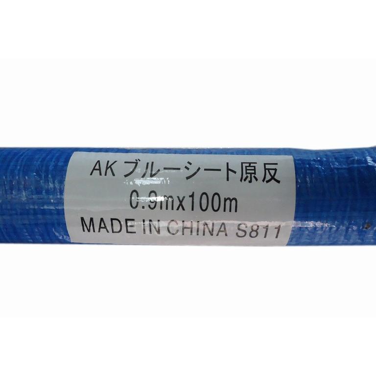 軽量ブルーシートロール #900 0.9m×100m 4本束 平均1本:4kg 軽量ブルーシートロール #900 0.9m×100m 4本束 平均1本:4kg