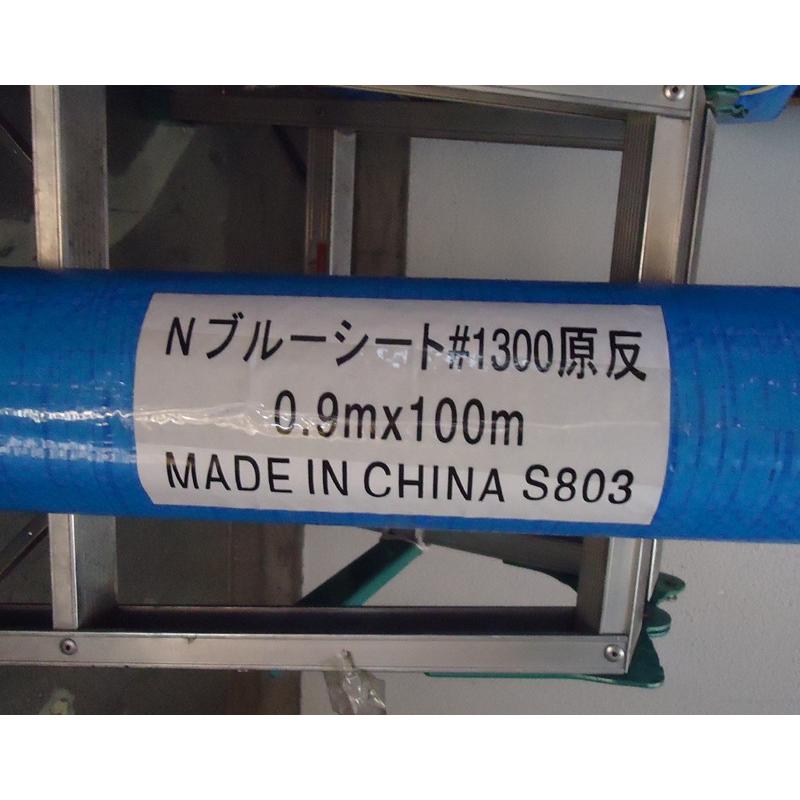 ブルーシートロール＃1300　0.9ｍ×100ｍ　平均重量6.1kg　幅90cm　長さ100ｍ　ブルーシート原反　0.9ｘ100ｍ |  | 01