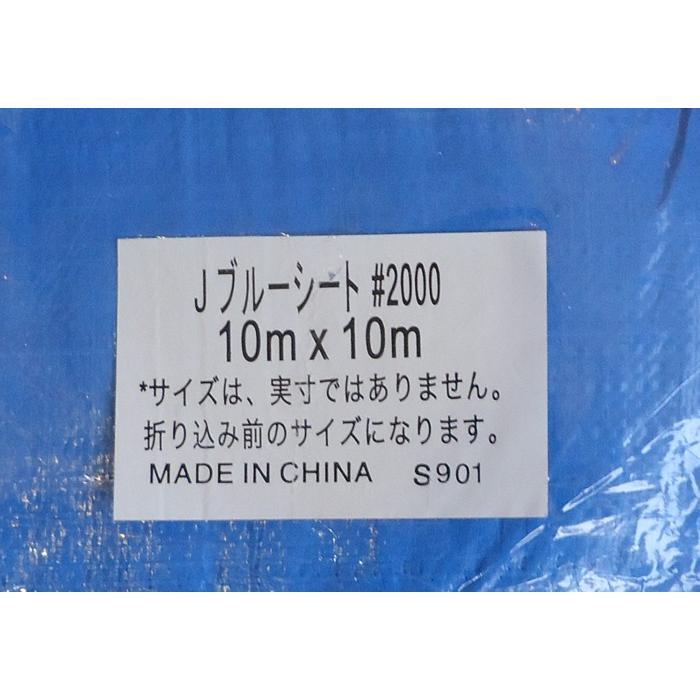 ブルーシート♯2000　10x10ｍ（折込前寸法）実寸9.9〜9.85ｍｘ9.9〜9.85ｍ　平均重量10kg｜const｜02